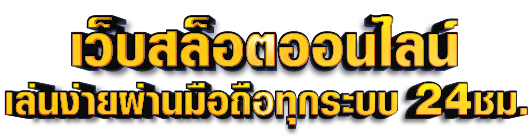 ระบบการเงินที่เชื่อถือได้